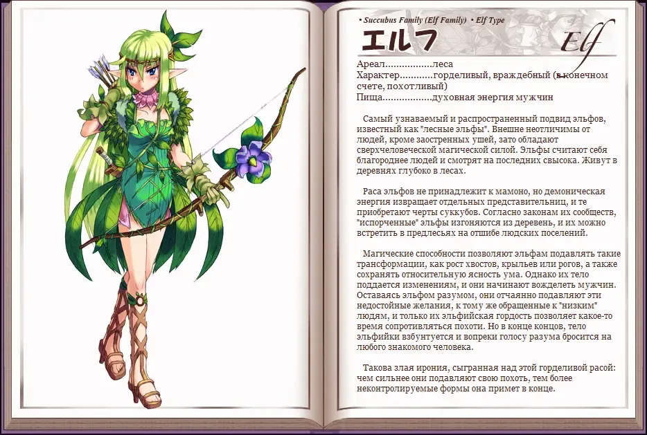 [Kenkou Cross] Mamono Musume Zukan I Энциклопедия девушек-монстров Fhentai - Page 36