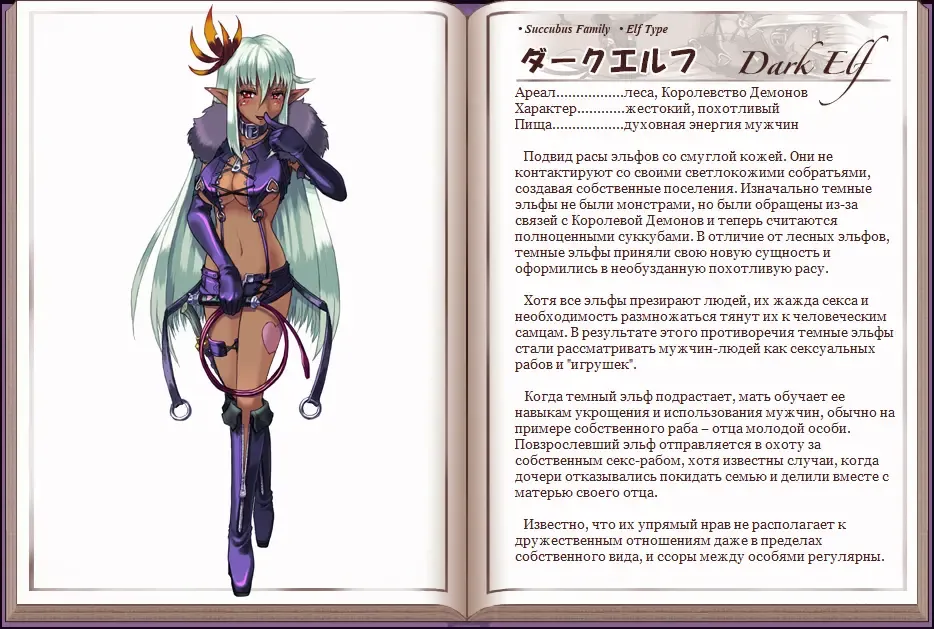 [Kenkou Cross] Mamono Musume Zukan I Энциклопедия девушек-монстров Fhentai - Page 37