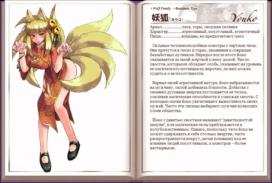 [Kenkou Cross] Mamono Musume Zukan I Энциклопедия девушек-монстров Fhentai - Page 39