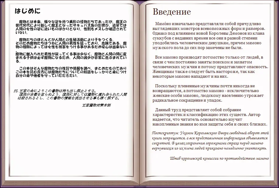 [Kenkou Cross] Mamono Musume Zukan I Энциклопедия девушек-монстров Fhentai - Page 4