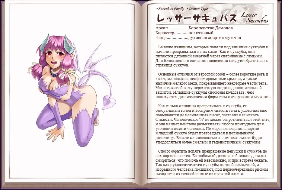 [Kenkou Cross] Mamono Musume Zukan I Энциклопедия девушек-монстров Fhentai - Page 42