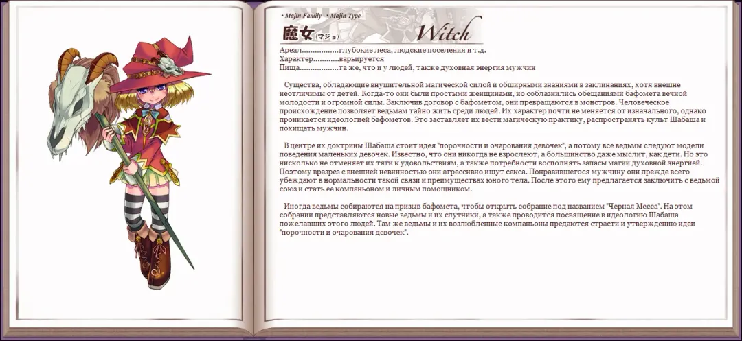 [Kenkou Cross] Mamono Musume Zukan I Энциклопедия девушек-монстров Fhentai - Page 44