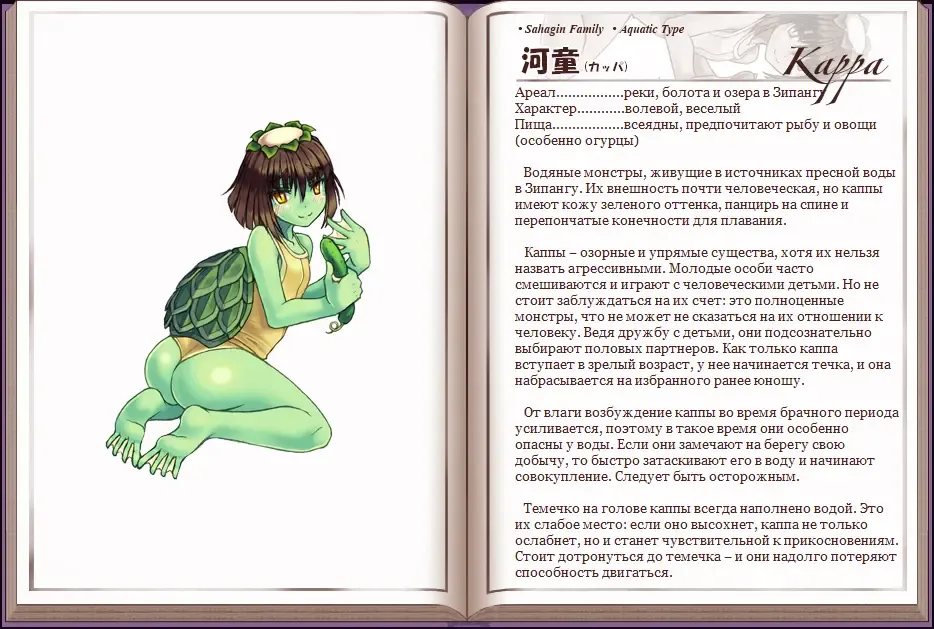 [Kenkou Cross] Mamono Musume Zukan I Энциклопедия девушек-монстров Fhentai - Page 45