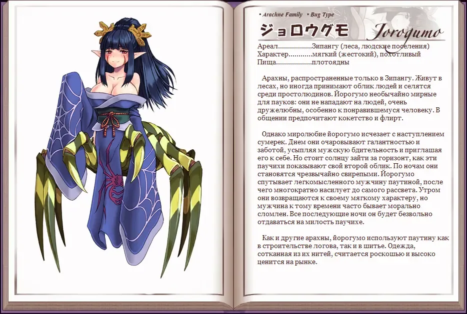 [Kenkou Cross] Mamono Musume Zukan I Энциклопедия девушек-монстров Fhentai - Page 46