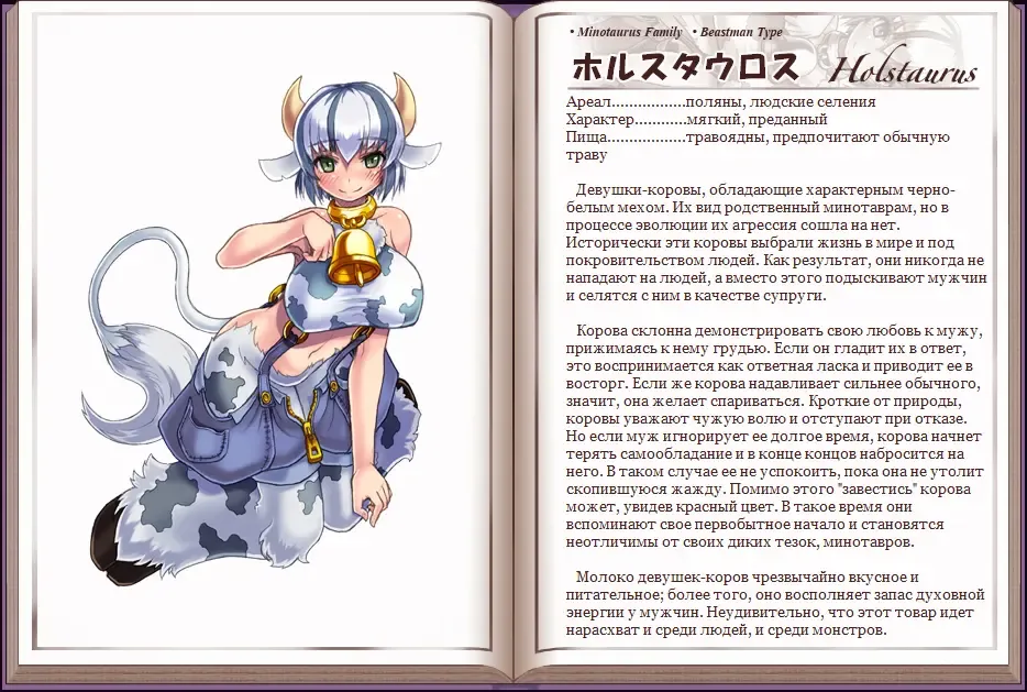 [Kenkou Cross] Mamono Musume Zukan I Энциклопедия девушек-монстров Fhentai - Page 51