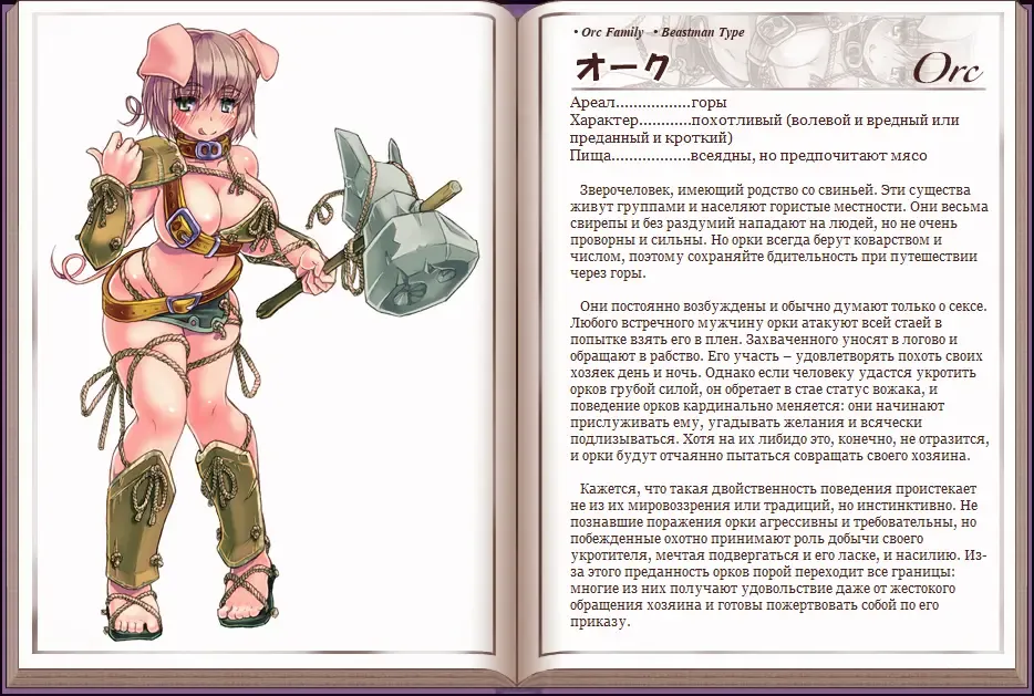 [Kenkou Cross] Mamono Musume Zukan I Энциклопедия девушек-монстров Fhentai - Page 56