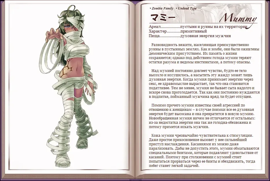 [Kenkou Cross] Mamono Musume Zukan I Энциклопедия девушек-монстров Fhentai - Page 58