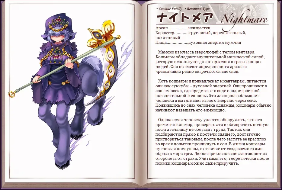 [Kenkou Cross] Mamono Musume Zukan I Энциклопедия девушек-монстров Fhentai - Page 59