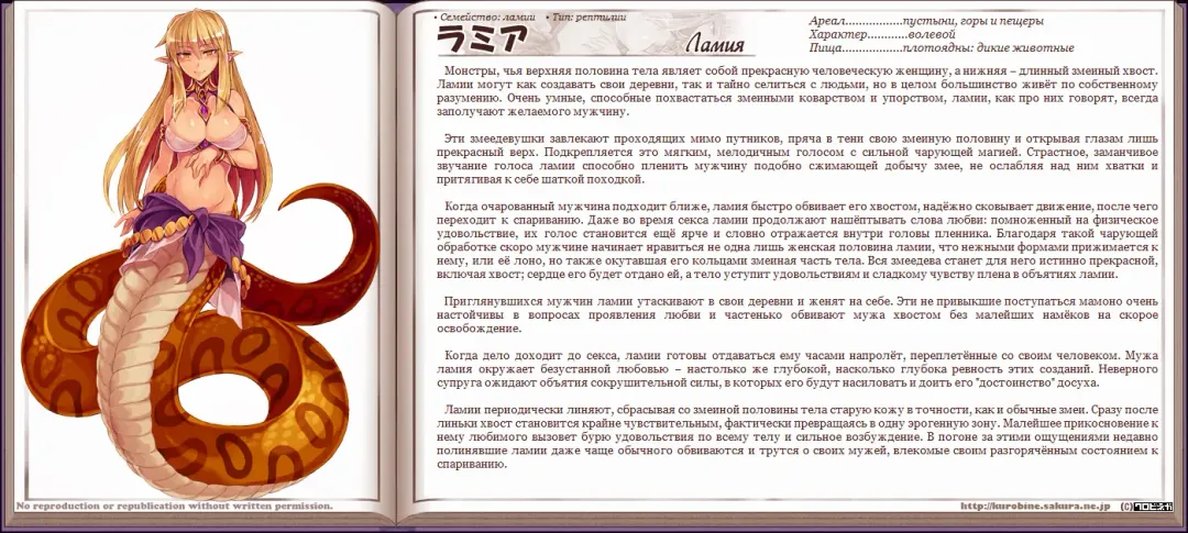 [Kenkou Cross] Mamono Musume Zukan I Энциклопедия девушек-монстров Fhentai - Page 6