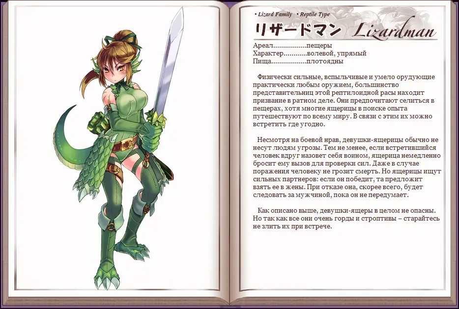 [Kenkou Cross] Mamono Musume Zukan I Энциклопедия девушек-монстров Fhentai - Page 60