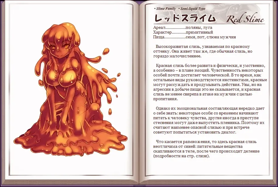 [Kenkou Cross] Mamono Musume Zukan I Энциклопедия девушек-монстров Fhentai - Page 61