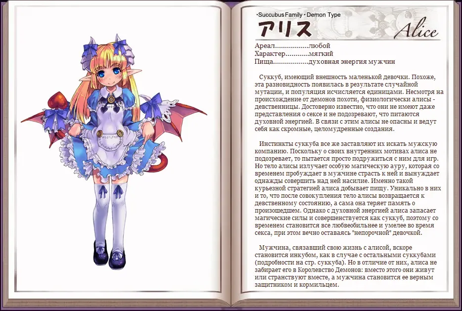 [Kenkou Cross] Mamono Musume Zukan I Энциклопедия девушек-монстров Fhentai - Page 65