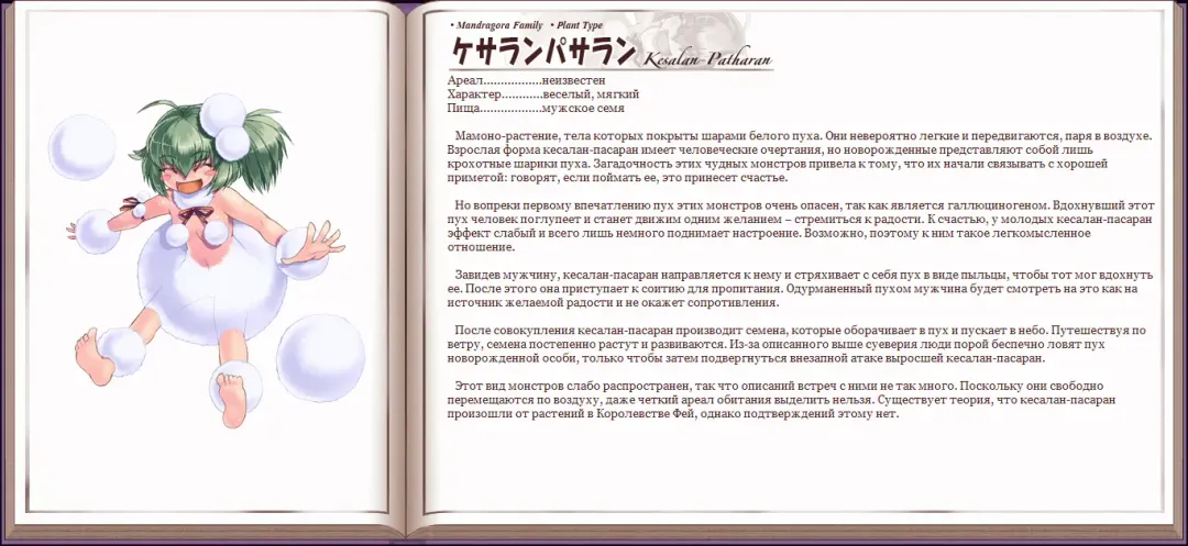 [Kenkou Cross] Mamono Musume Zukan I Энциклопедия девушек-монстров Fhentai - Page 66