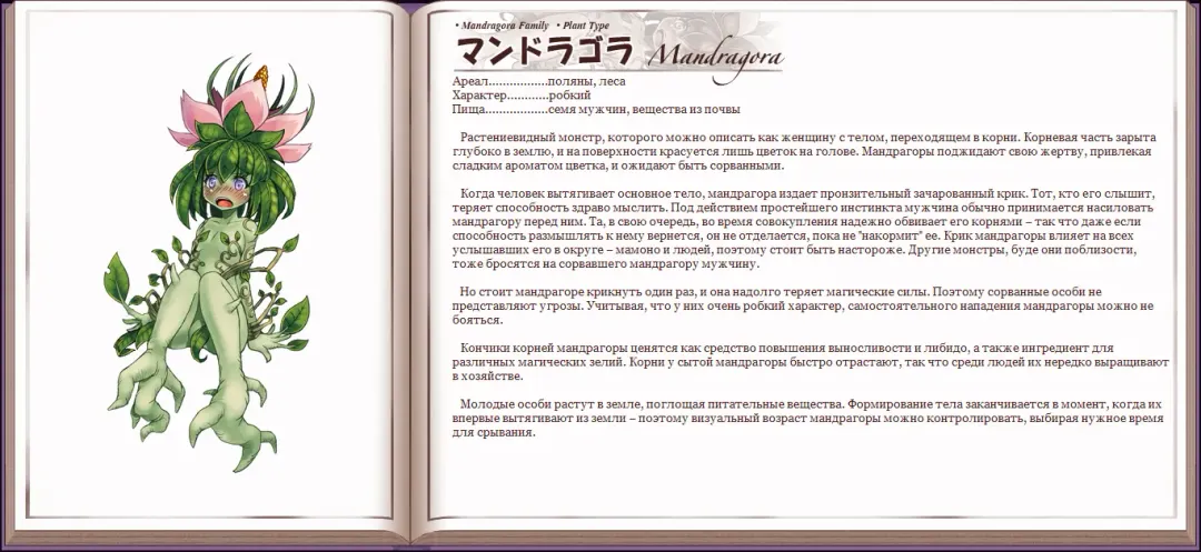 [Kenkou Cross] Mamono Musume Zukan I Энциклопедия девушек-монстров Fhentai - Page 67