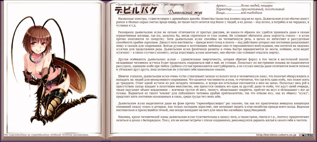 [Kenkou Cross] Mamono Musume Zukan I Энциклопедия девушек-монстров Fhentai - Page 7