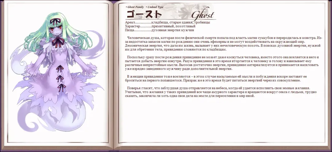 [Kenkou Cross] Mamono Musume Zukan I Энциклопедия девушек-монстров Fhentai - Page 71