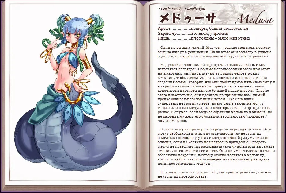 [Kenkou Cross] Mamono Musume Zukan I Энциклопедия девушек-монстров Fhentai - Page 76