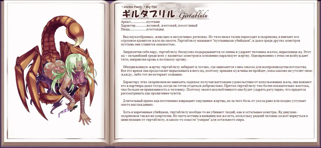 [Kenkou Cross] Mamono Musume Zukan I Энциклопедия девушек-монстров Fhentai - Page 77