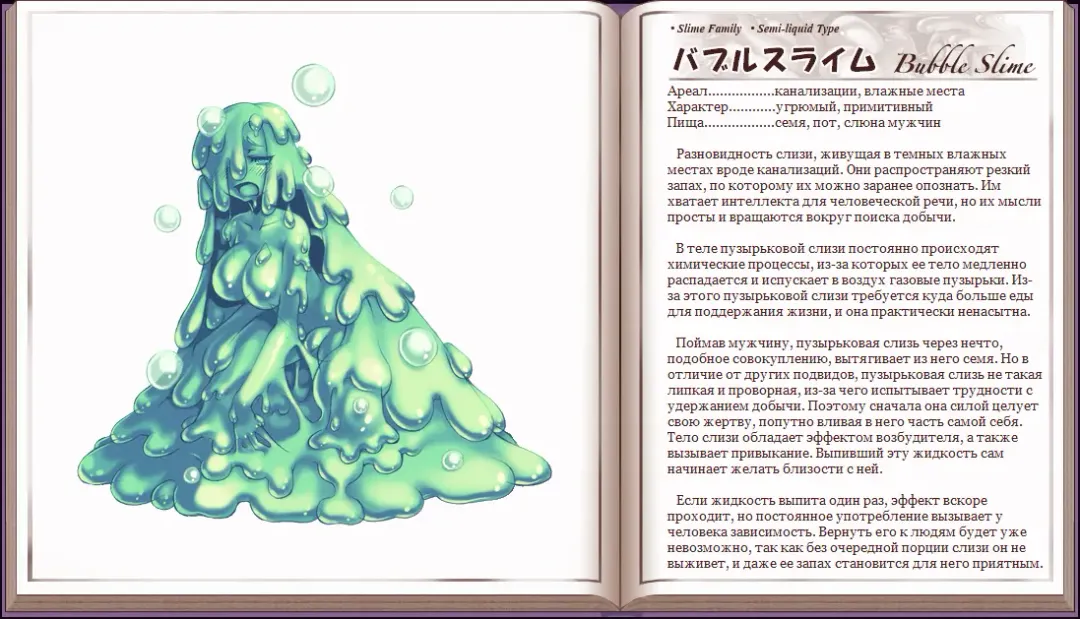 [Kenkou Cross] Mamono Musume Zukan I Энциклопедия девушек-монстров Fhentai - Page 78