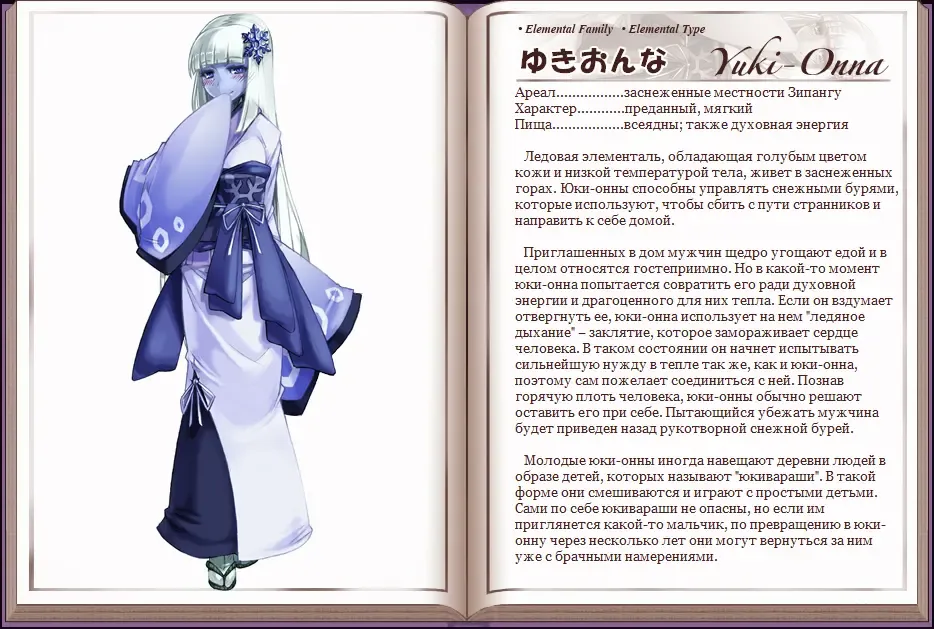 [Kenkou Cross] Mamono Musume Zukan I Энциклопедия девушек-монстров Fhentai - Page 79