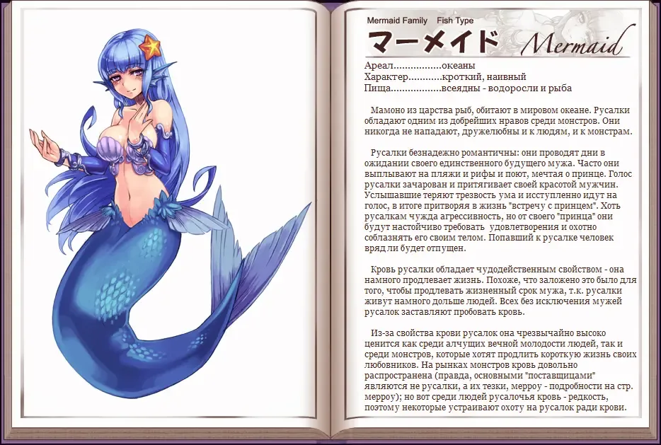 [Kenkou Cross] Mamono Musume Zukan I Энциклопедия девушек-монстров Fhentai - Page 80