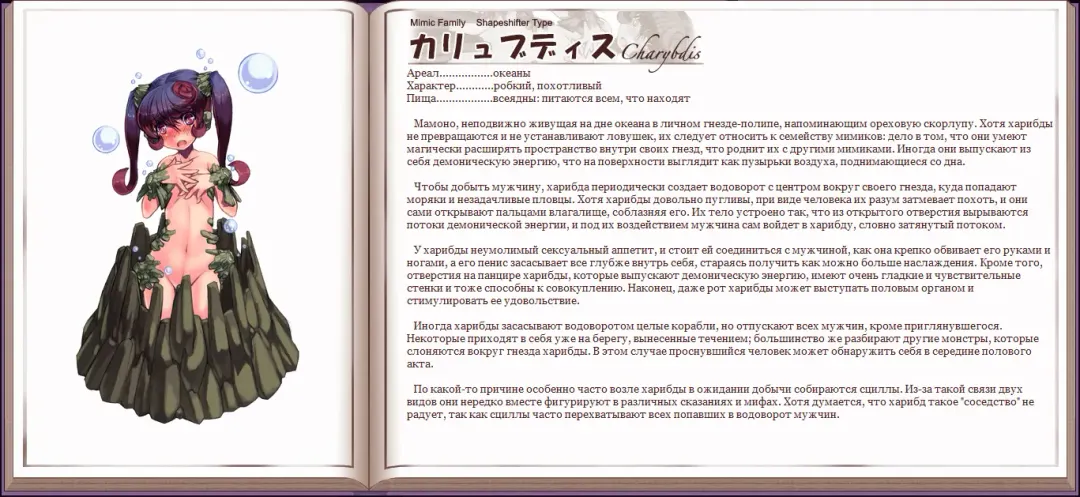 [Kenkou Cross] Mamono Musume Zukan I Энциклопедия девушек-монстров Fhentai - Page 83