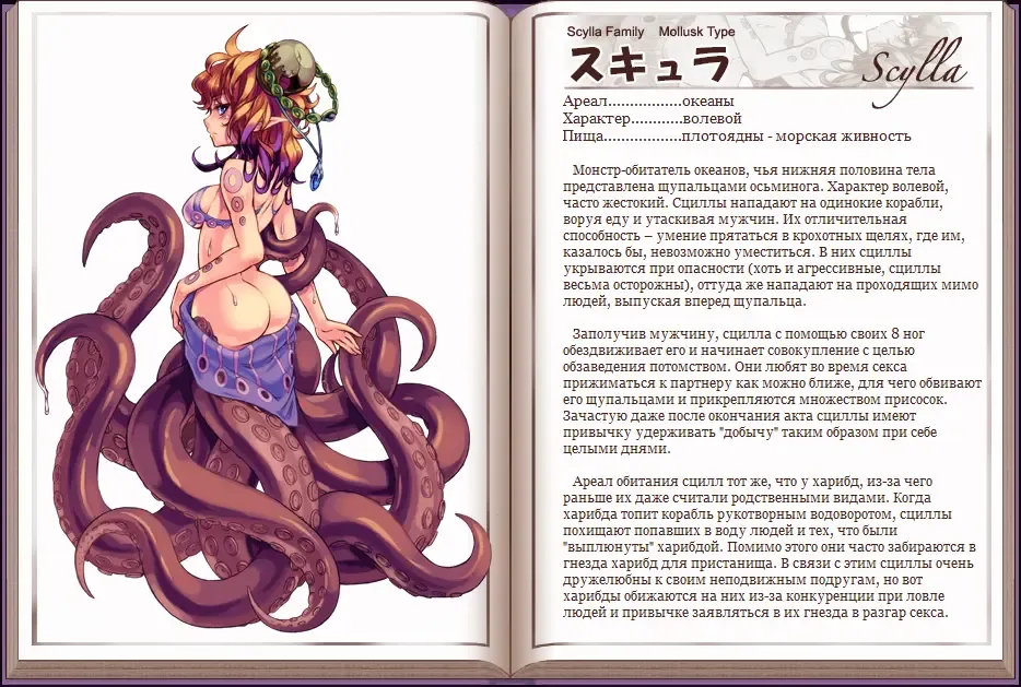 [Kenkou Cross] Mamono Musume Zukan I Энциклопедия девушек-монстров Fhentai - Page 84