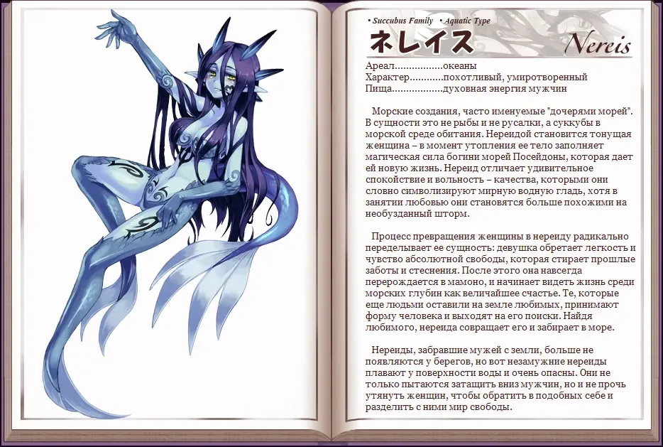 [Kenkou Cross] Mamono Musume Zukan I Энциклопедия девушек-монстров Fhentai - Page 85