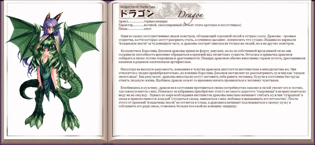 [Kenkou Cross] Mamono Musume Zukan I Энциклопедия девушек-монстров Fhentai - Page 86