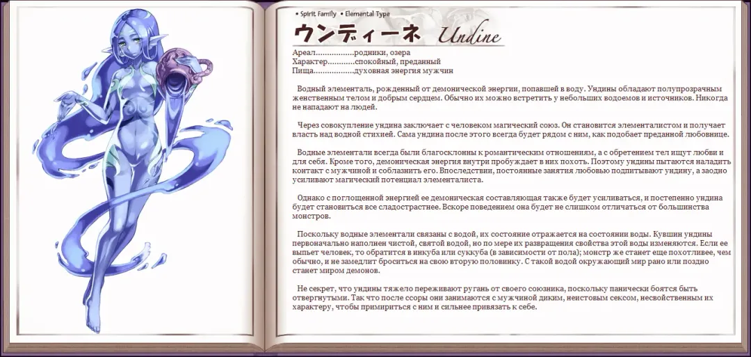 [Kenkou Cross] Mamono Musume Zukan I Энциклопедия девушек-монстров Fhentai - Page 88