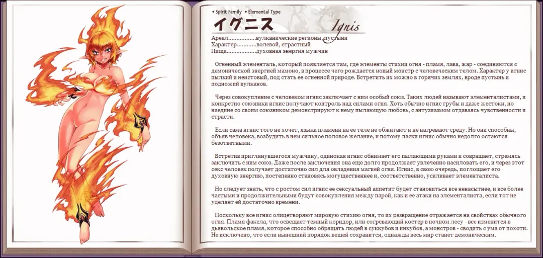 [Kenkou Cross] Mamono Musume Zukan I Энциклопедия девушек-монстров Fhentai - Page 89