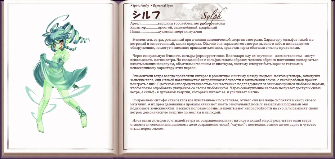 [Kenkou Cross] Mamono Musume Zukan I Энциклопедия девушек-монстров Fhentai - Page 90