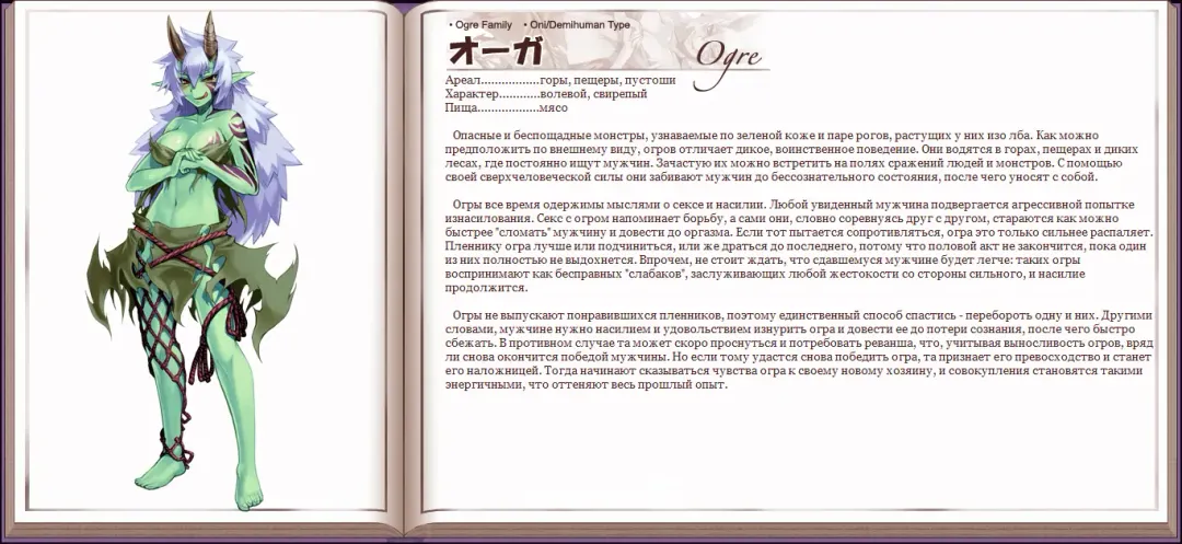 [Kenkou Cross] Mamono Musume Zukan I Энциклопедия девушек-монстров Fhentai - Page 93