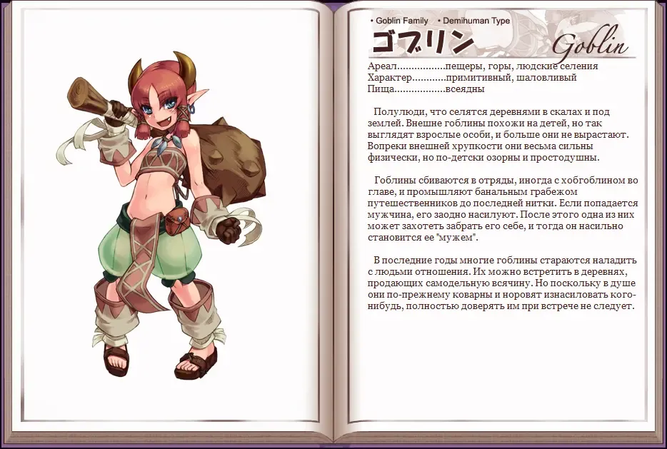 [Kenkou Cross] Mamono Musume Zukan I Энциклопедия девушек-монстров Fhentai - Page 96