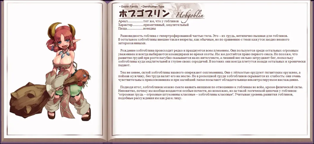 [Kenkou Cross] Mamono Musume Zukan I Энциклопедия девушек-монстров Fhentai - Page 97