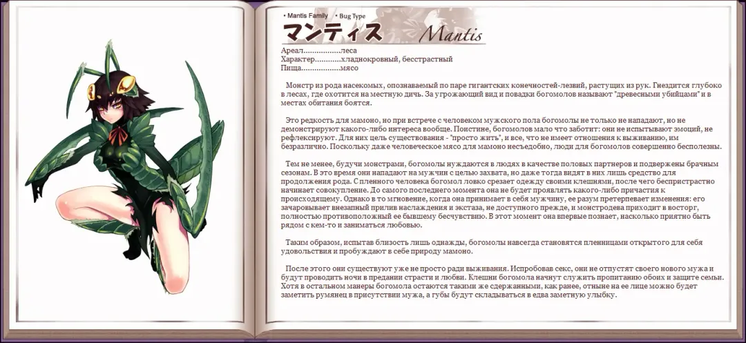 [Kenkou Cross] Mamono Musume Zukan I Энциклопедия девушек-монстров Fhentai - Page 99