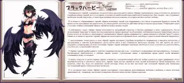 [Kenkou Cross] Mamono Musume Zukan I Энциклопедия девушек-монстров Fhentai - Page 10