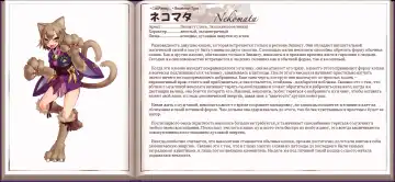 [Kenkou Cross] Mamono Musume Zukan I Энциклопедия девушек-монстров Fhentai - Page 105