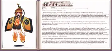 [Kenkou Cross] Mamono Musume Zukan I Энциклопедия девушек-монстров Fhentai - Page 108