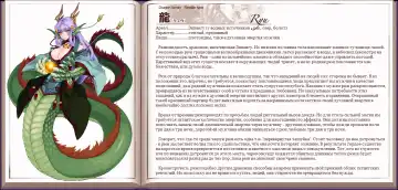 [Kenkou Cross] Mamono Musume Zukan I Энциклопедия девушек-монстров Fhentai - Page 111