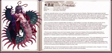 [Kenkou Cross] Mamono Musume Zukan I Энциклопедия девушек-монстров Fhentai - Page 116