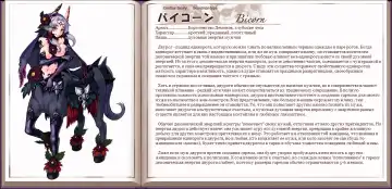 [Kenkou Cross] Mamono Musume Zukan I Энциклопедия девушек-монстров Fhentai - Page 118