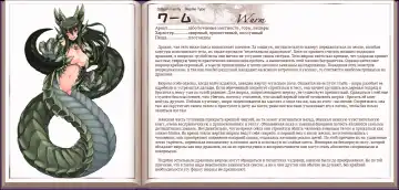 [Kenkou Cross] Mamono Musume Zukan I Энциклопедия девушек-монстров Fhentai - Page 121