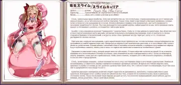 [Kenkou Cross] Mamono Musume Zukan I Энциклопедия девушек-монстров Fhentai - Page 137