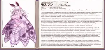 [Kenkou Cross] Mamono Musume Zukan I Энциклопедия девушек-монстров Fhentai - Page 138