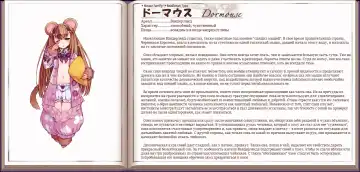 [Kenkou Cross] Mamono Musume Zukan I Энциклопедия девушек-монстров Fhentai - Page 143