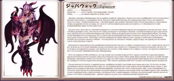 [Kenkou Cross] Mamono Musume Zukan I Энциклопедия девушек-монстров Fhentai - Page 145