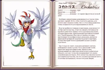 [Kenkou Cross] Mamono Musume Zukan I Энциклопедия девушек-монстров Fhentai - Page 15