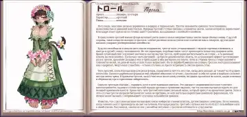 [Kenkou Cross] Mamono Musume Zukan I Энциклопедия девушек-монстров Fhentai - Page 152