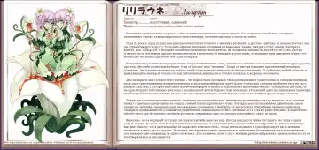 [Kenkou Cross] Mamono Musume Zukan I Энциклопедия девушек-монстров Fhentai - Page 153